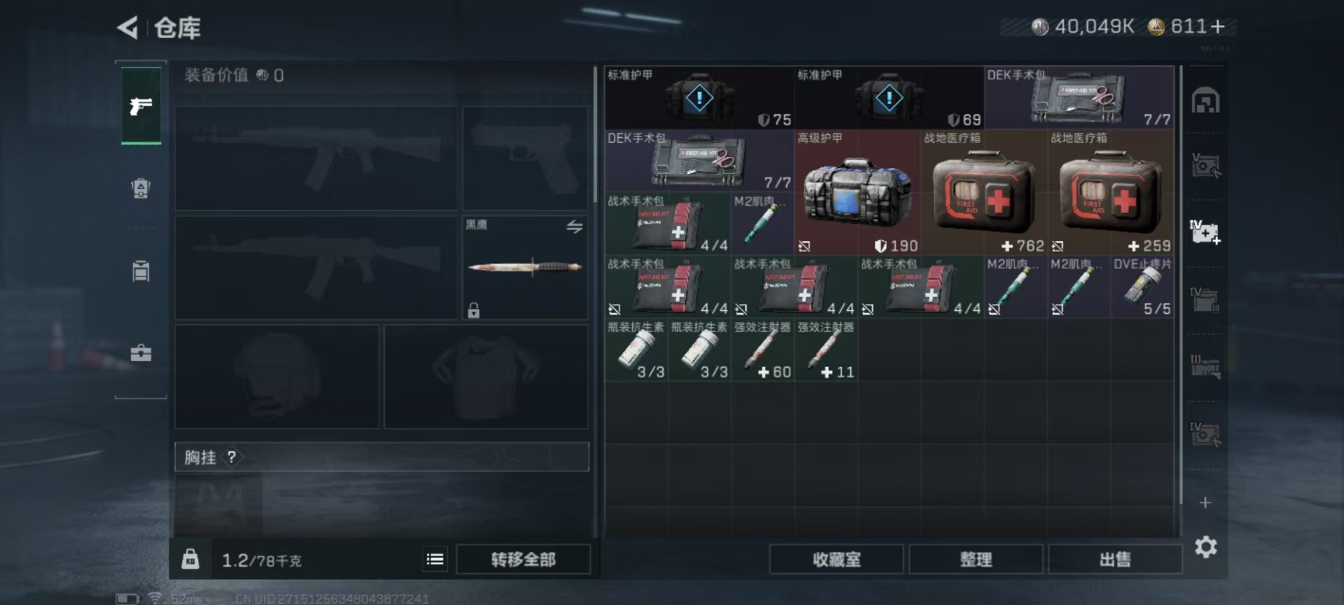 SJZQM396151三角洲行动账号详情图25