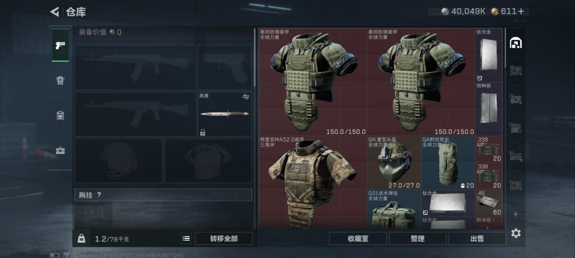 SJZQM396151三角洲行动账号详情图27