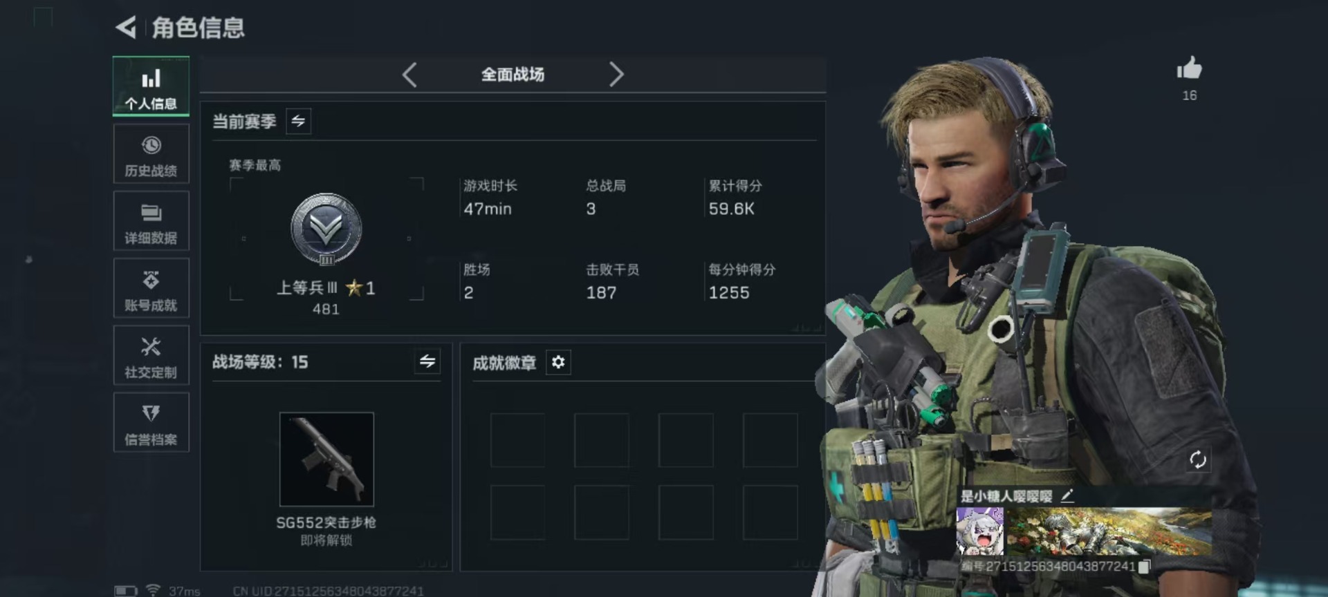 SJZQM396151三角洲行动账号详情图30