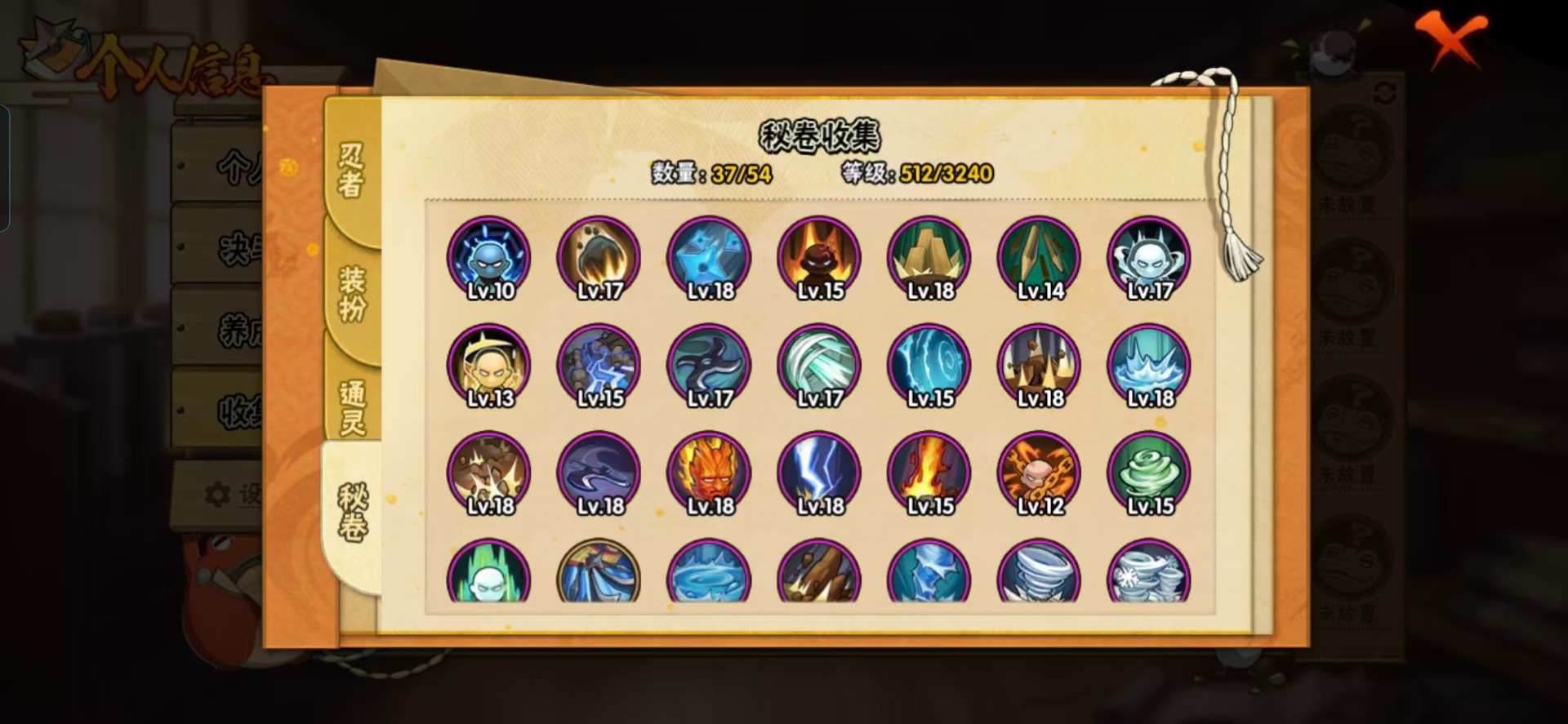 HYCMW342097火影忍者账号详情图2