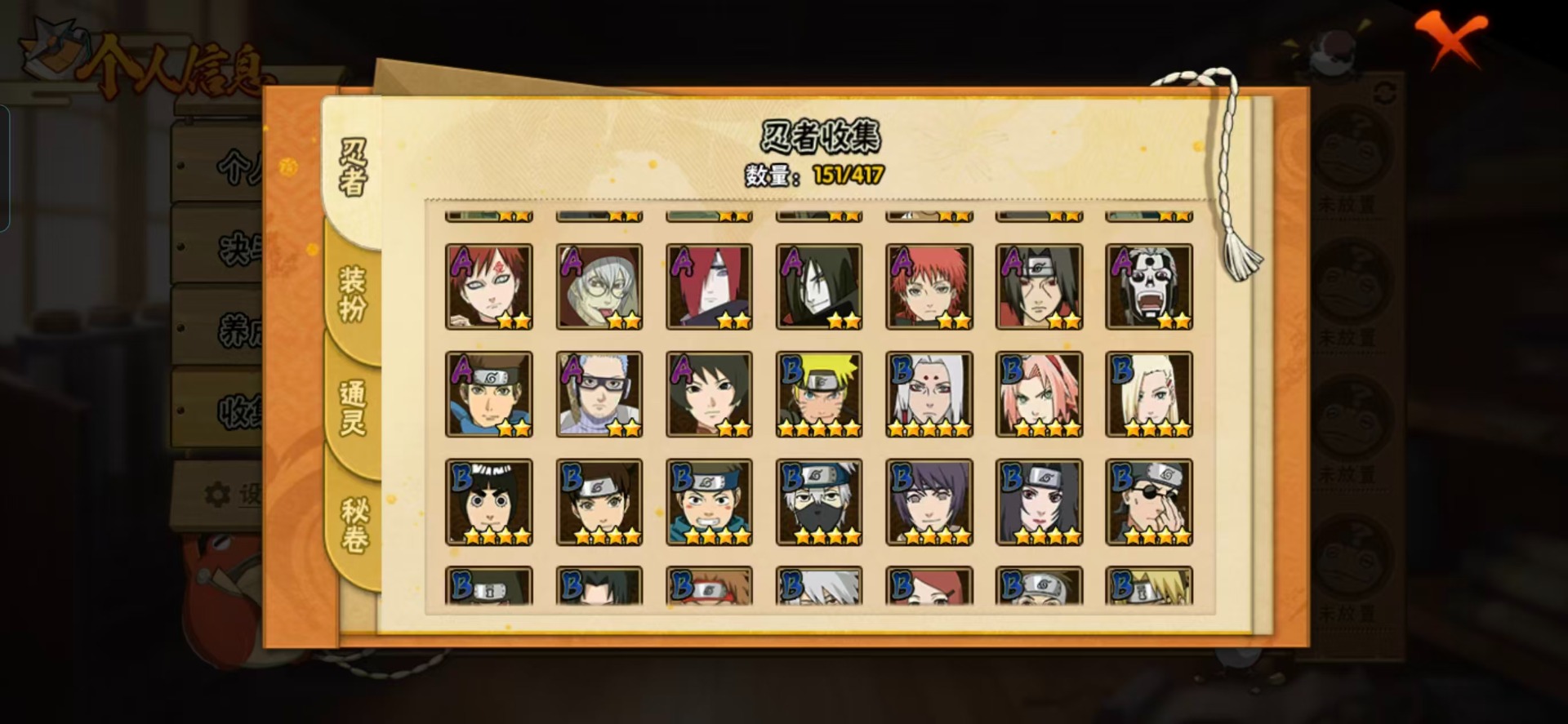 HYCMW342097火影忍者账号详情图6