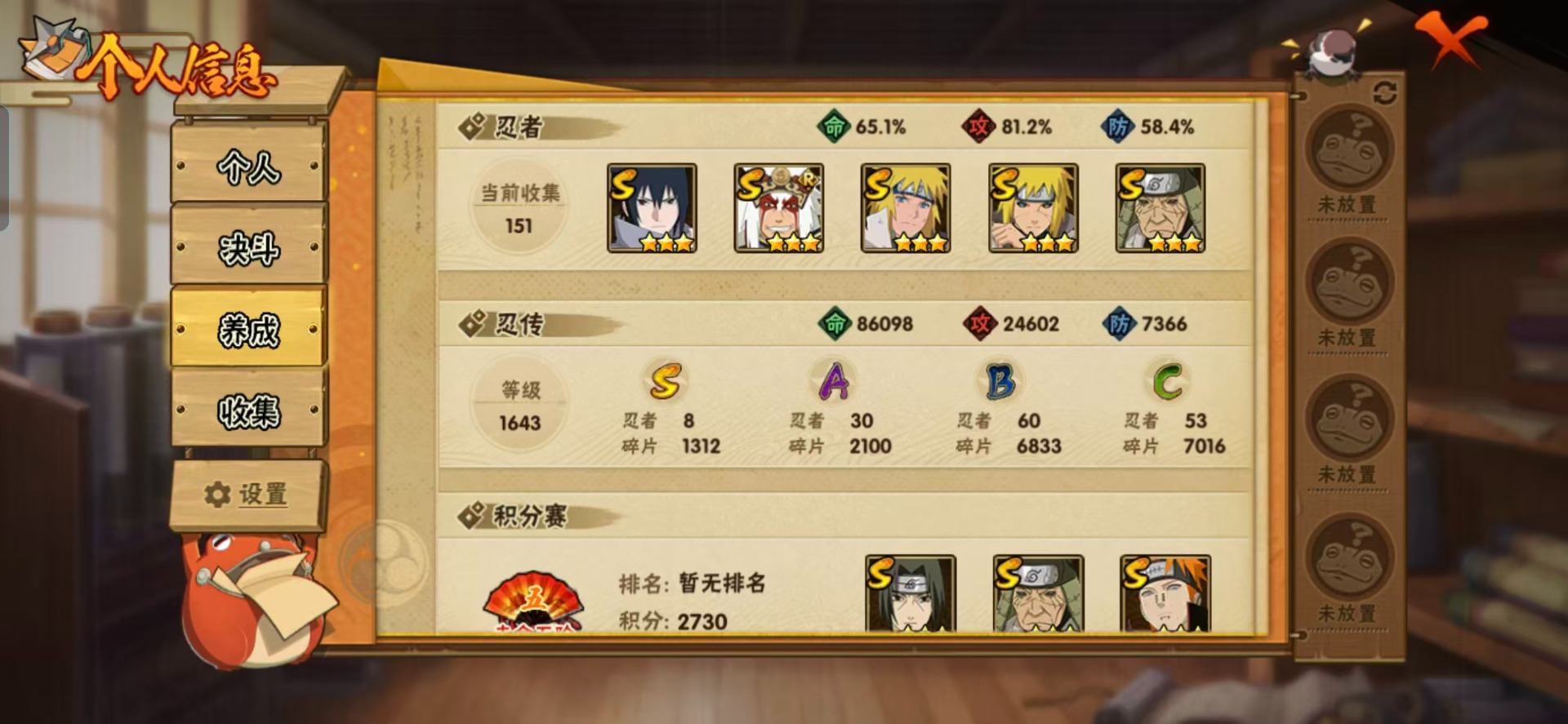 HYCMW342097火影忍者账号详情图9