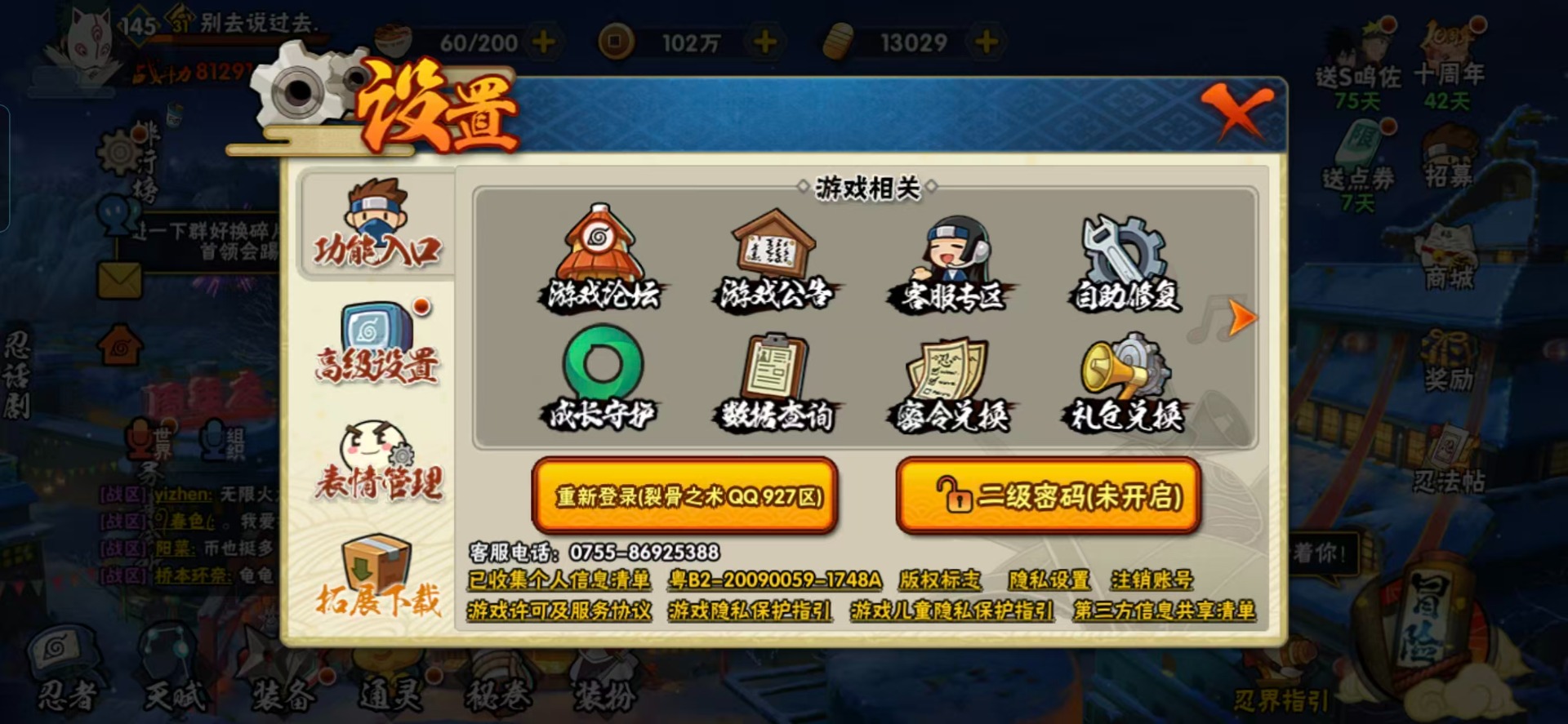 HYCMW342097火影忍者账号详情图13