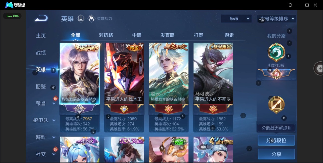 WZCMW3457187王者荣耀账号详情图5