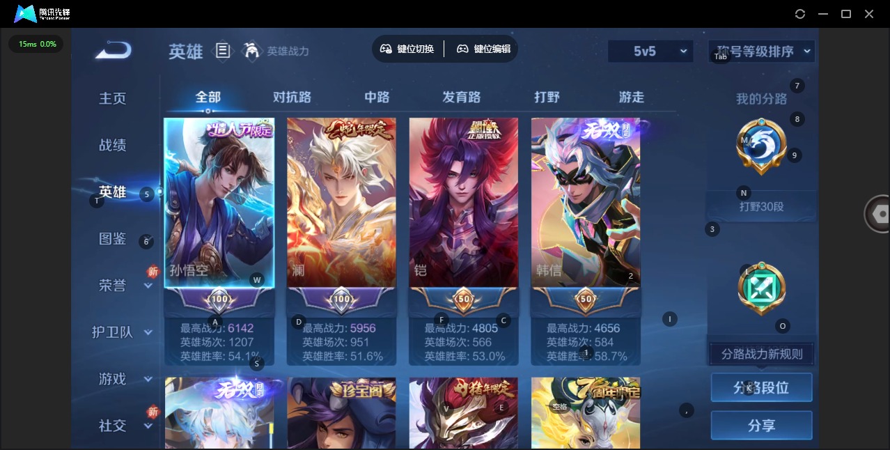 WZQM3457212王者荣耀账号详情图6