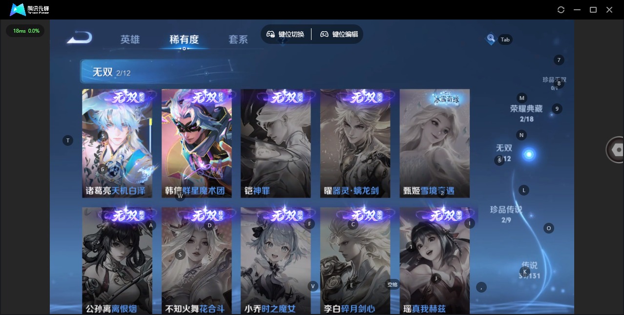 WZQM3457212王者荣耀账号详情图9