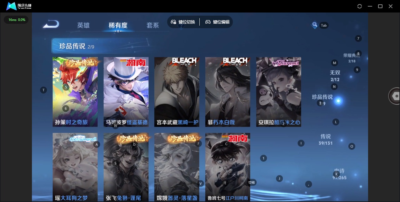 WZQM3457212王者荣耀账号详情图10