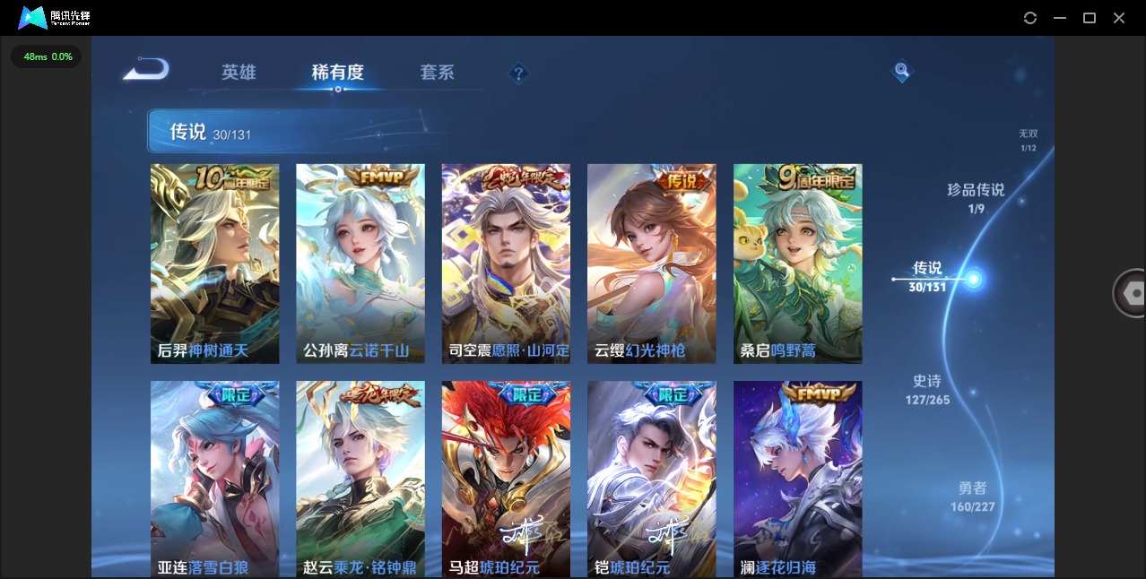 WZCMW3457219王者荣耀账号详情图7