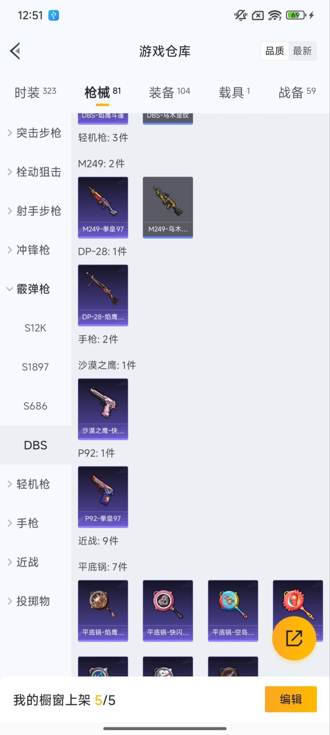 HPCMW3443426和平精英账号详情图5