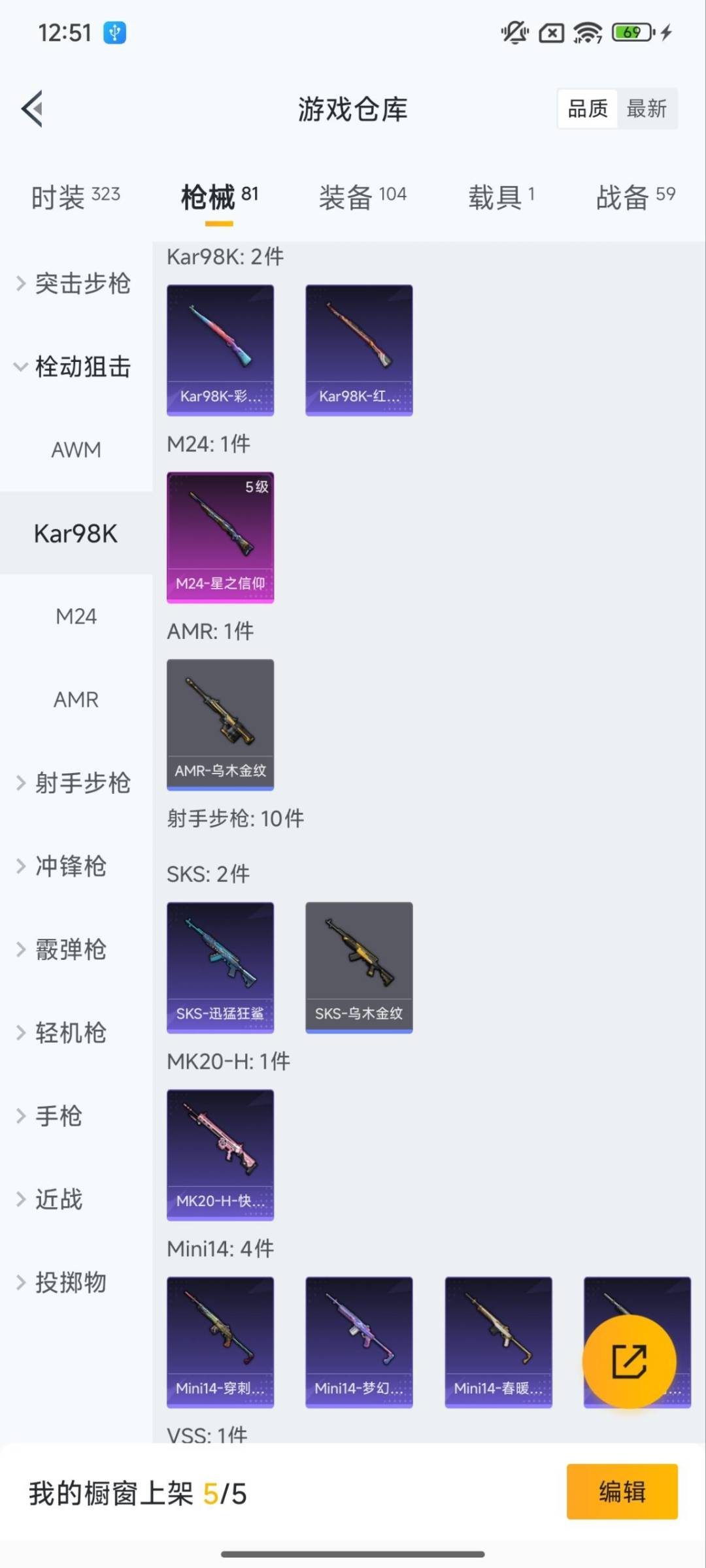 HPCMW3443426和平精英账号详情图7