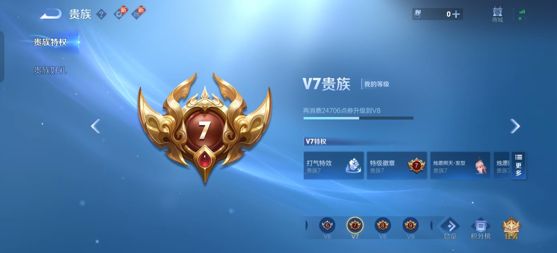 WZCMW3457267王者荣耀账号详情图5