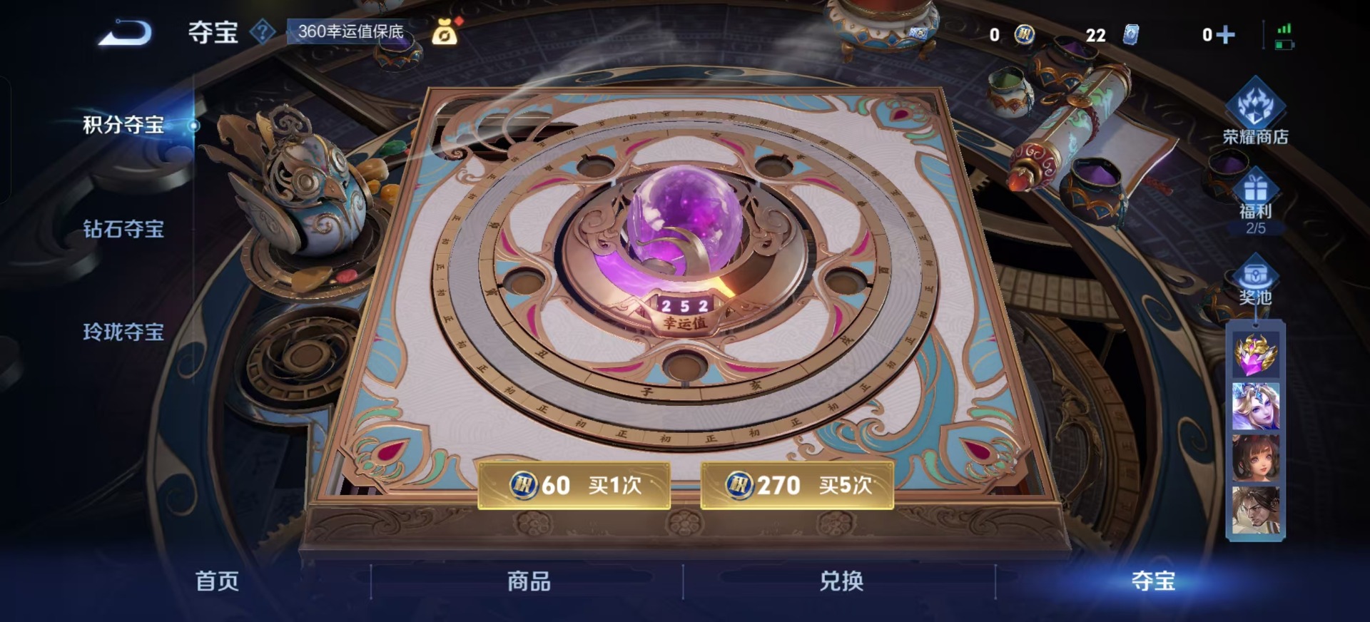 WZCMW3457267王者荣耀账号详情图6