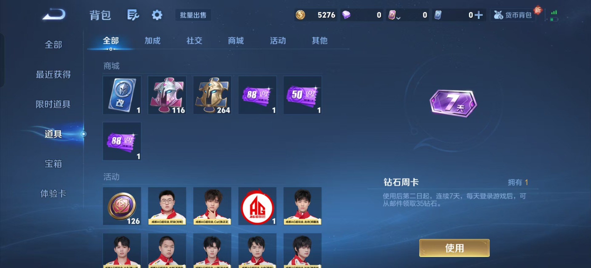 WZCMW3457267王者荣耀账号详情图9