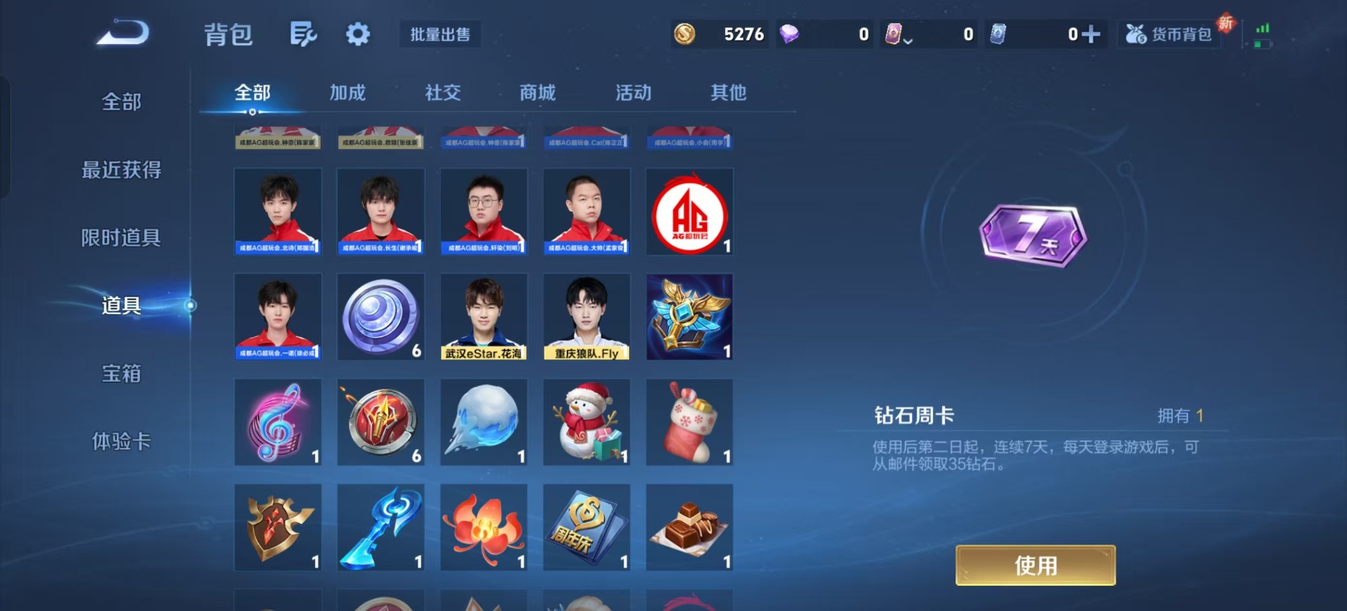 WZCMW3457267王者荣耀账号详情图8