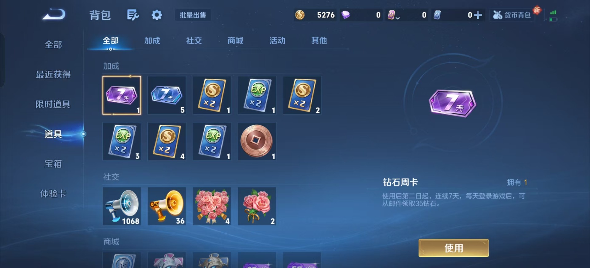 WZCMW3457267王者荣耀账号详情图10