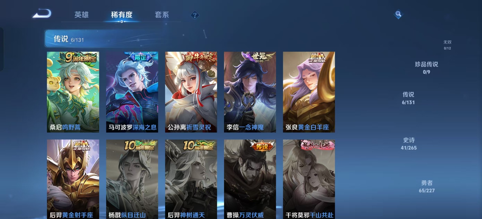 WZCMW3457267王者荣耀账号详情图14