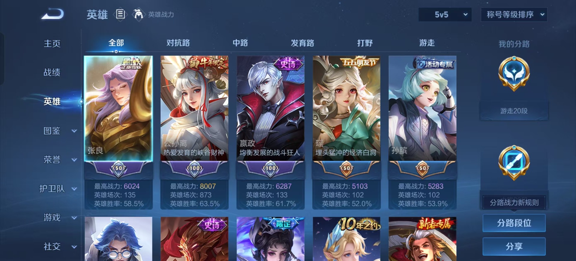 WZCMW3457267王者荣耀账号详情图15