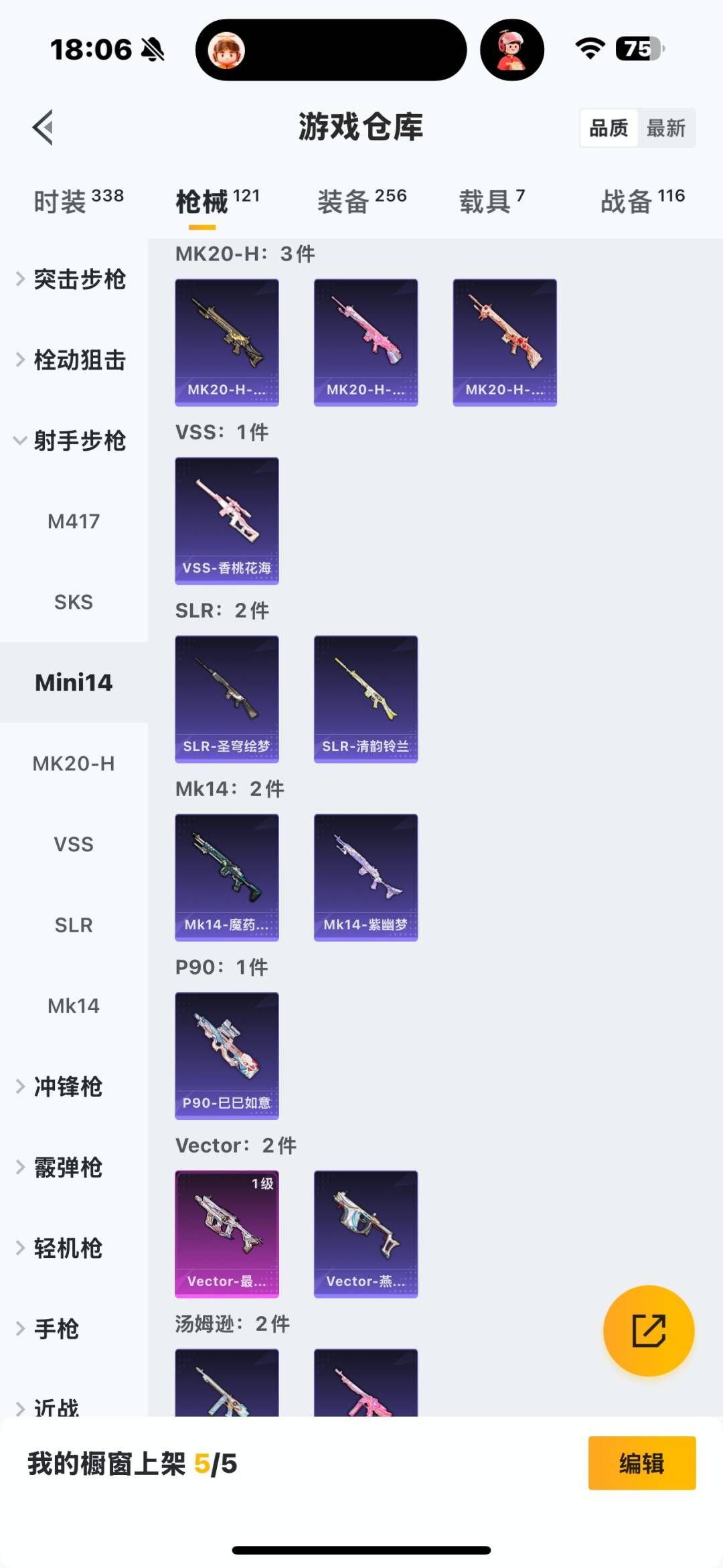 HPCMW3443430和平精英账号详情图2