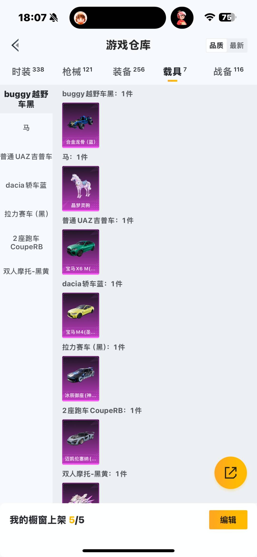 HPCMW3443430和平精英账号详情图16