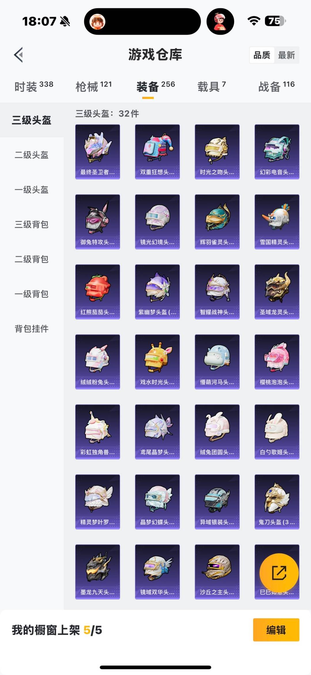 HPCMW3443430和平精英账号详情图18