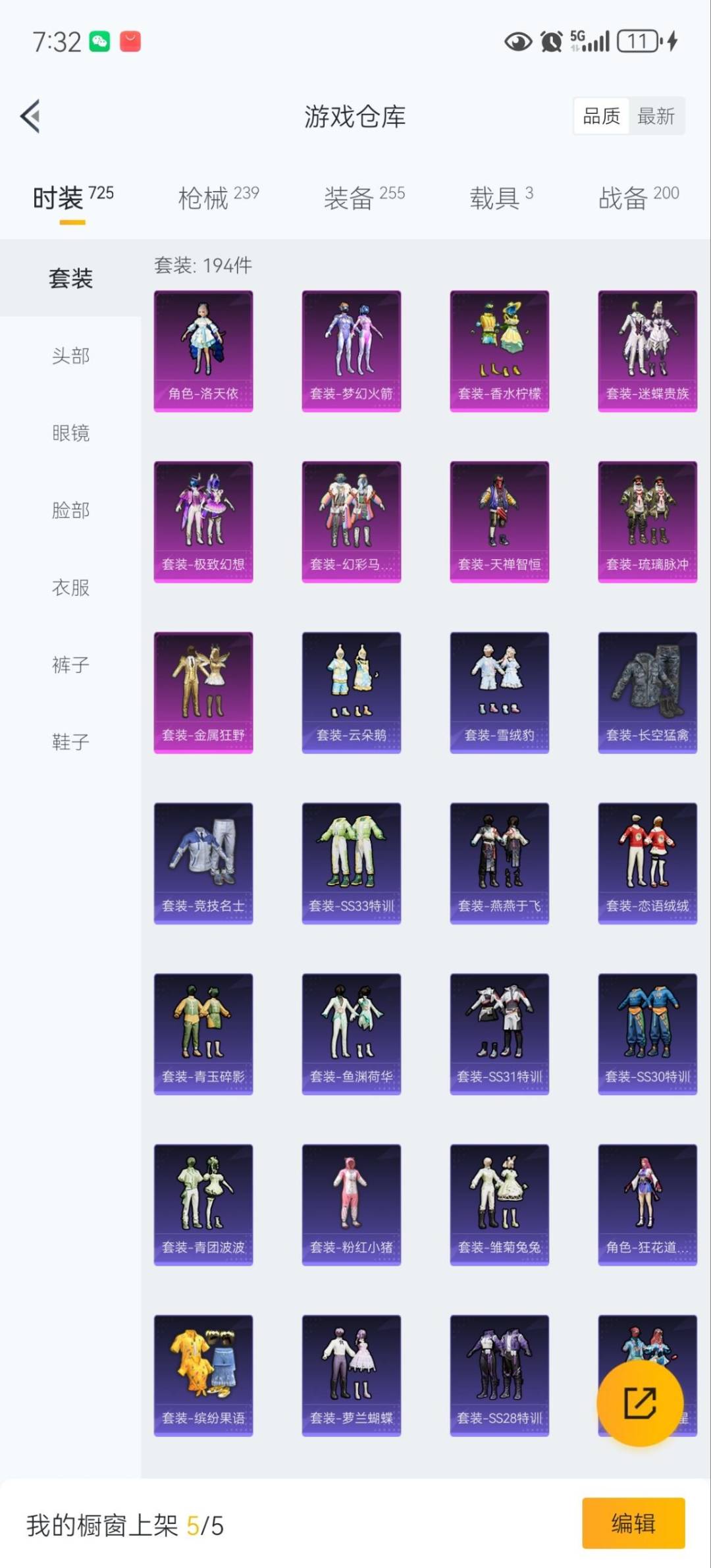 HPCMW3443434和平精英账号详情图4