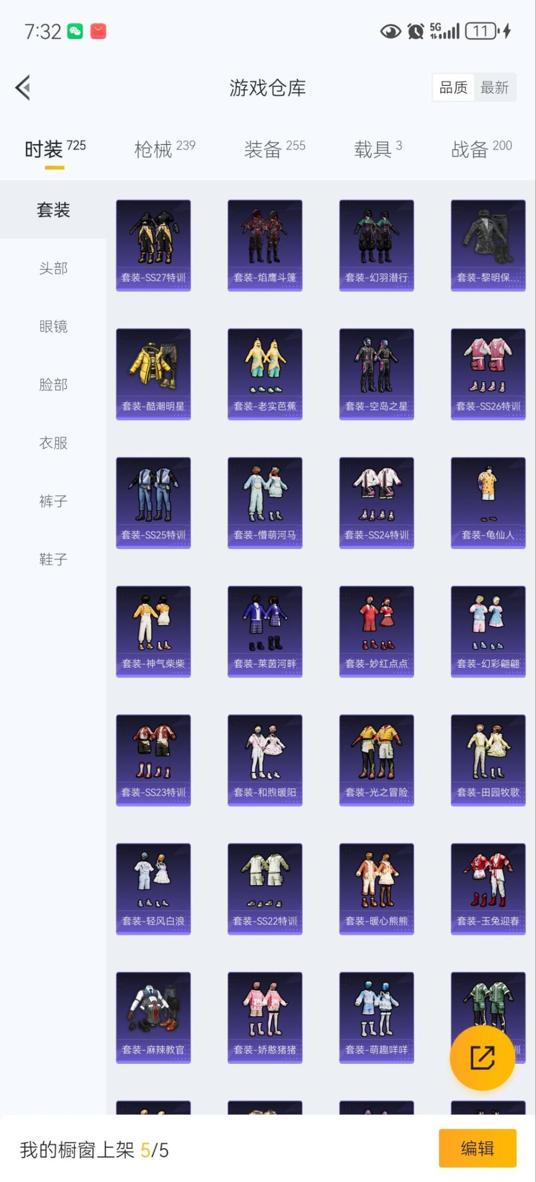 HPCMW3443434和平精英账号详情图5