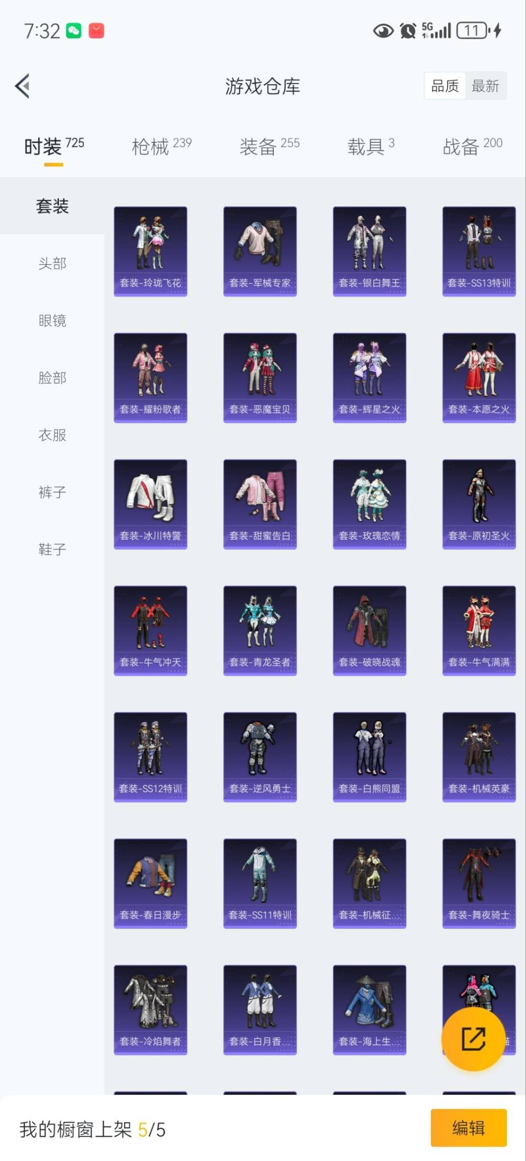 HPCMW3443434和平精英账号详情图8