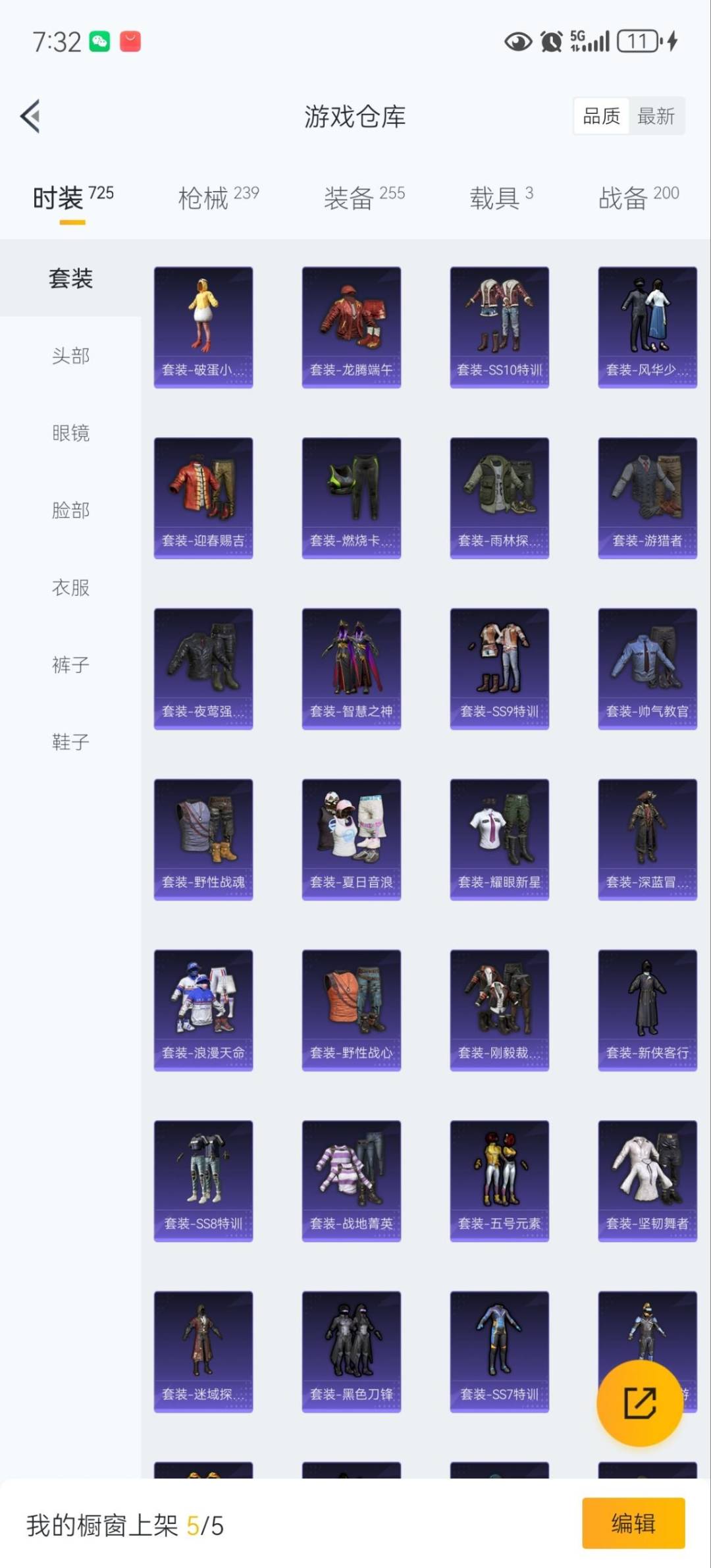 HPCMW3443434和平精英账号详情图9