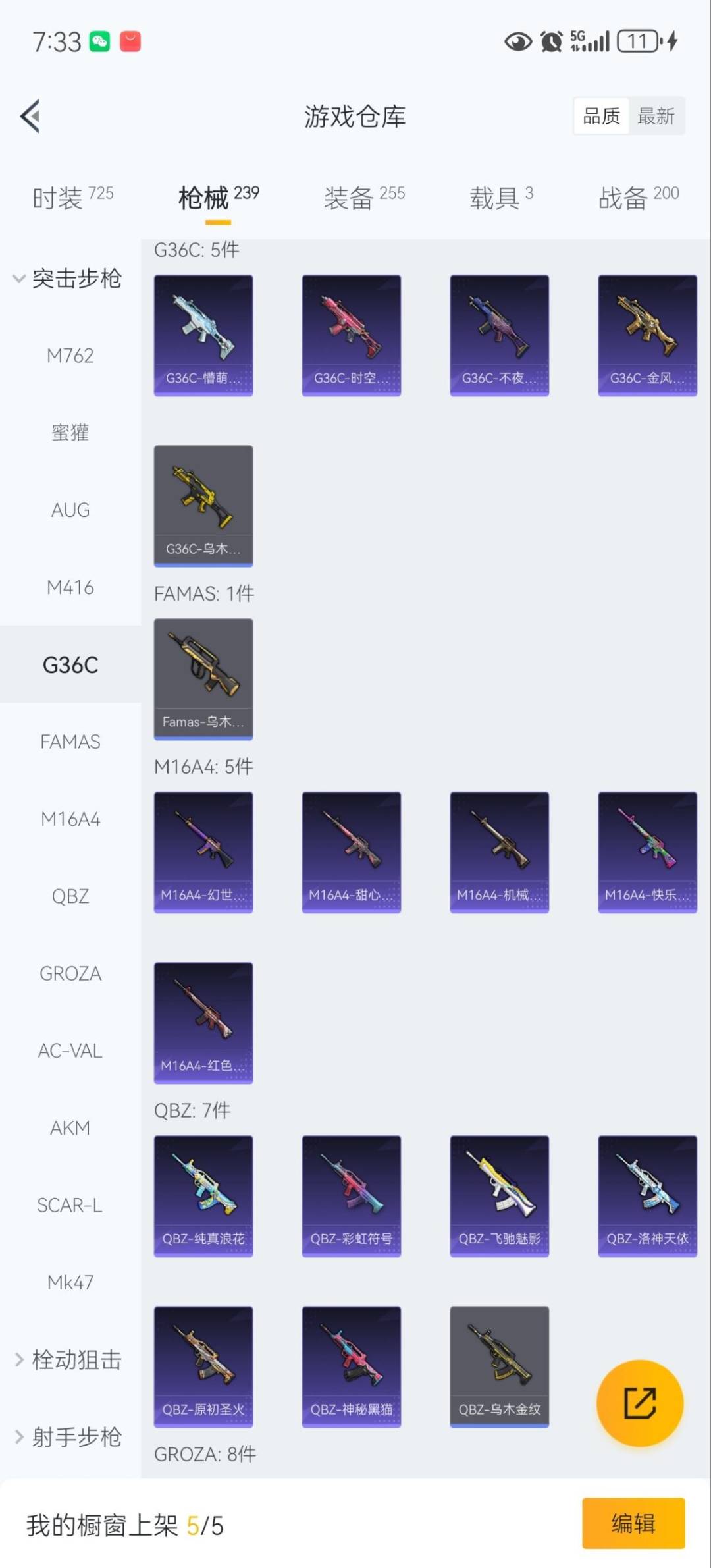 HPCMW3443434和平精英账号详情图12