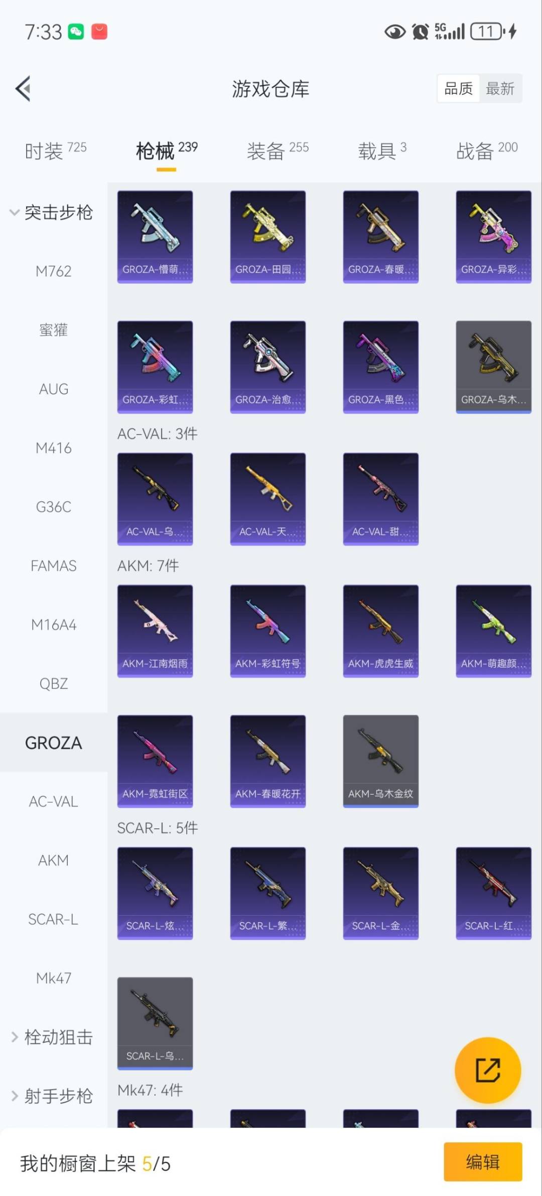 HPCMW3443434和平精英账号详情图13