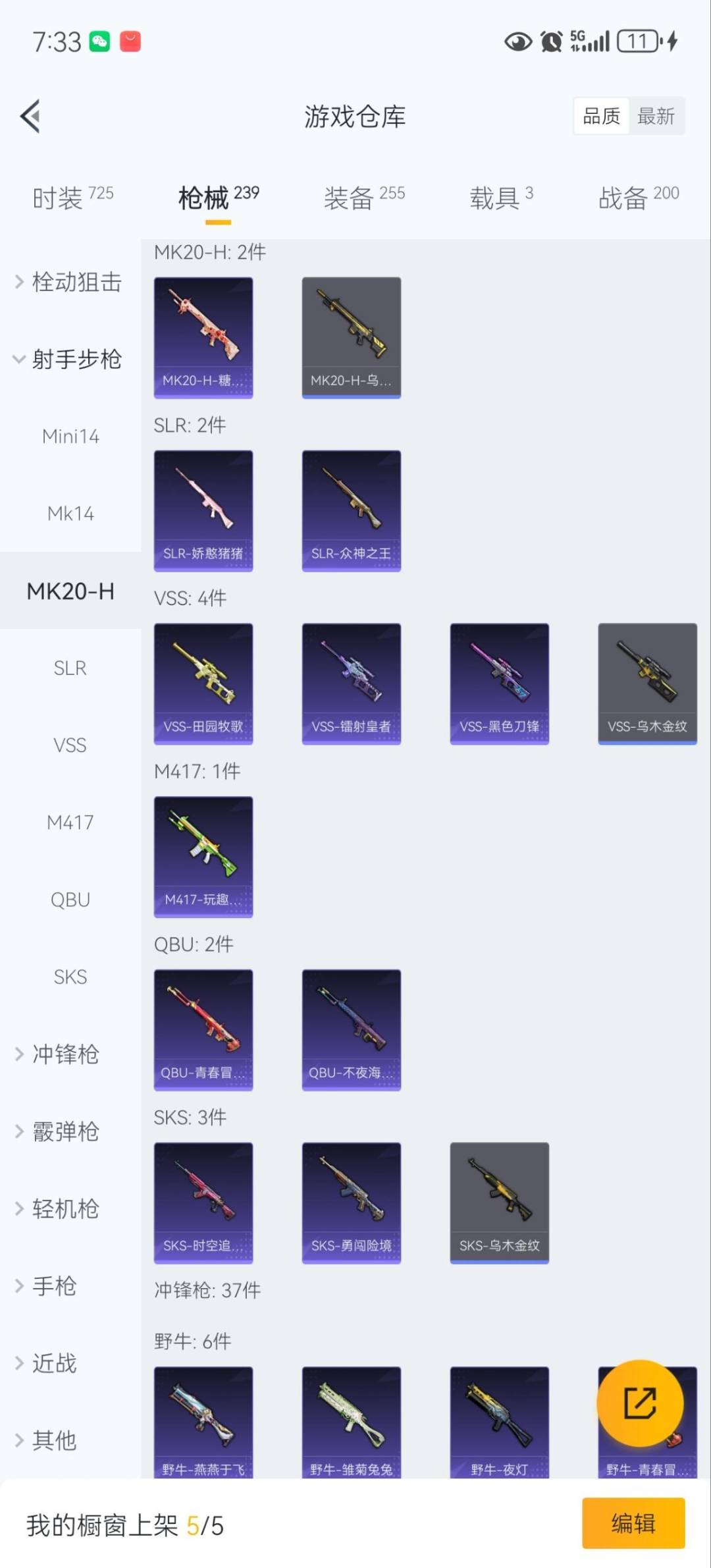 HPCMW3443434和平精英账号详情图16