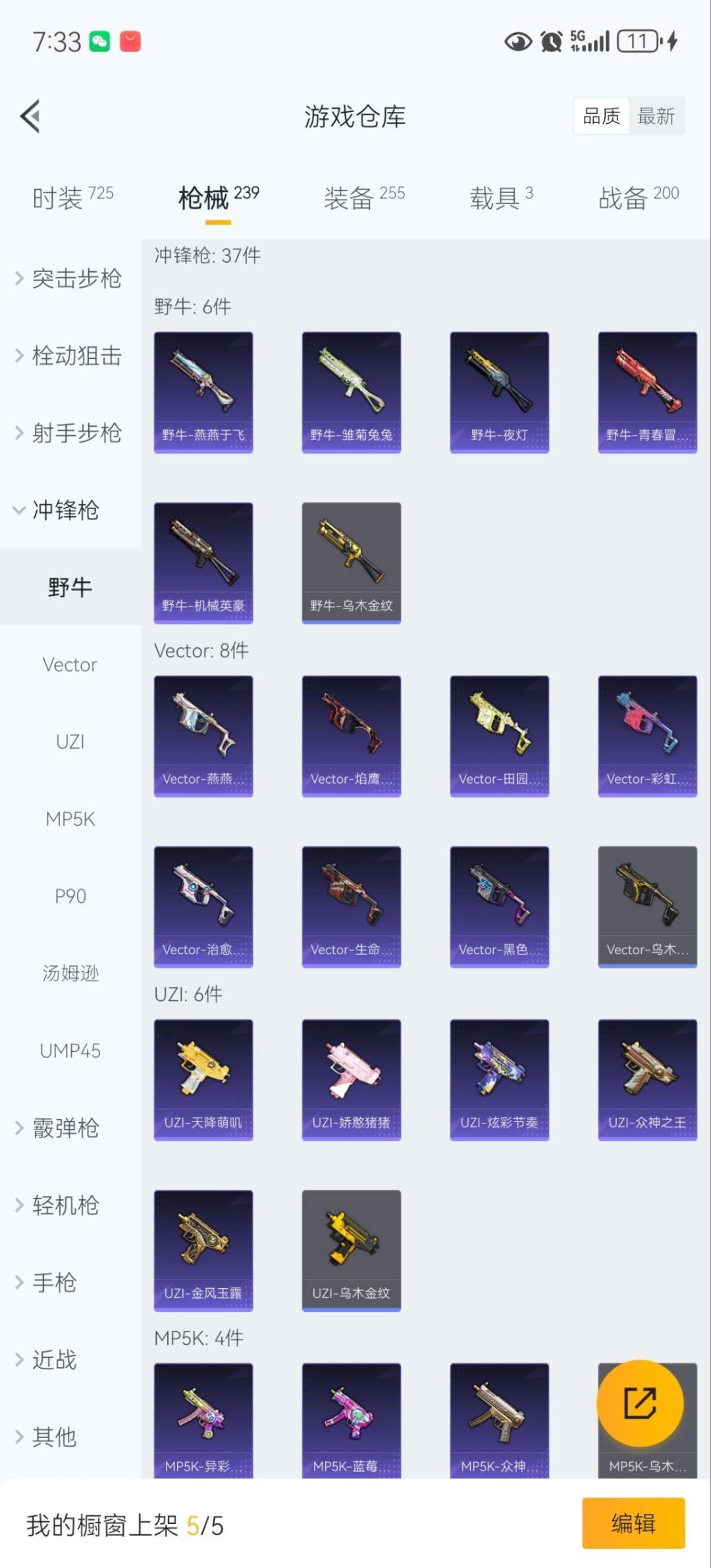 HPCMW3443434和平精英账号详情图17