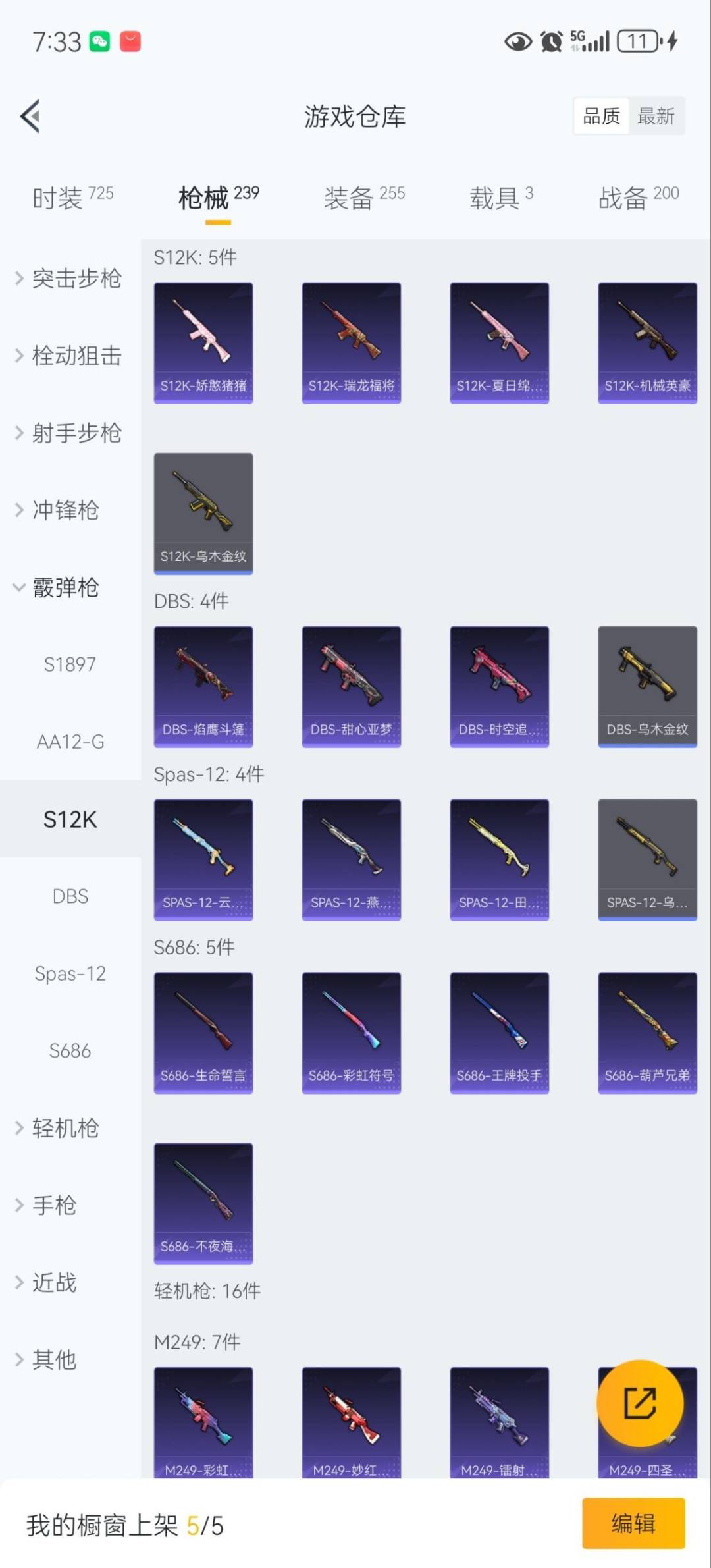 HPCMW3443434和平精英账号详情图19