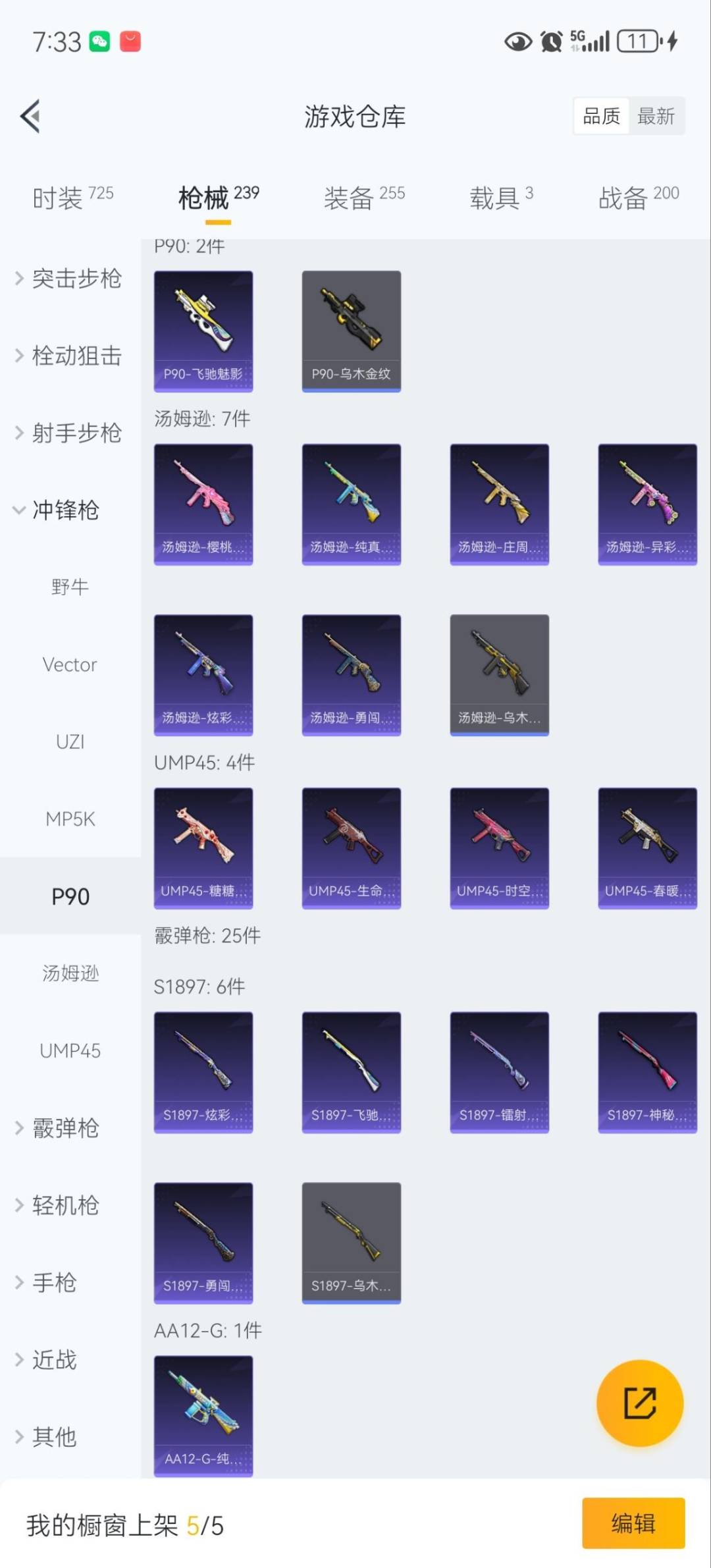 HPCMW3443434和平精英账号详情图18