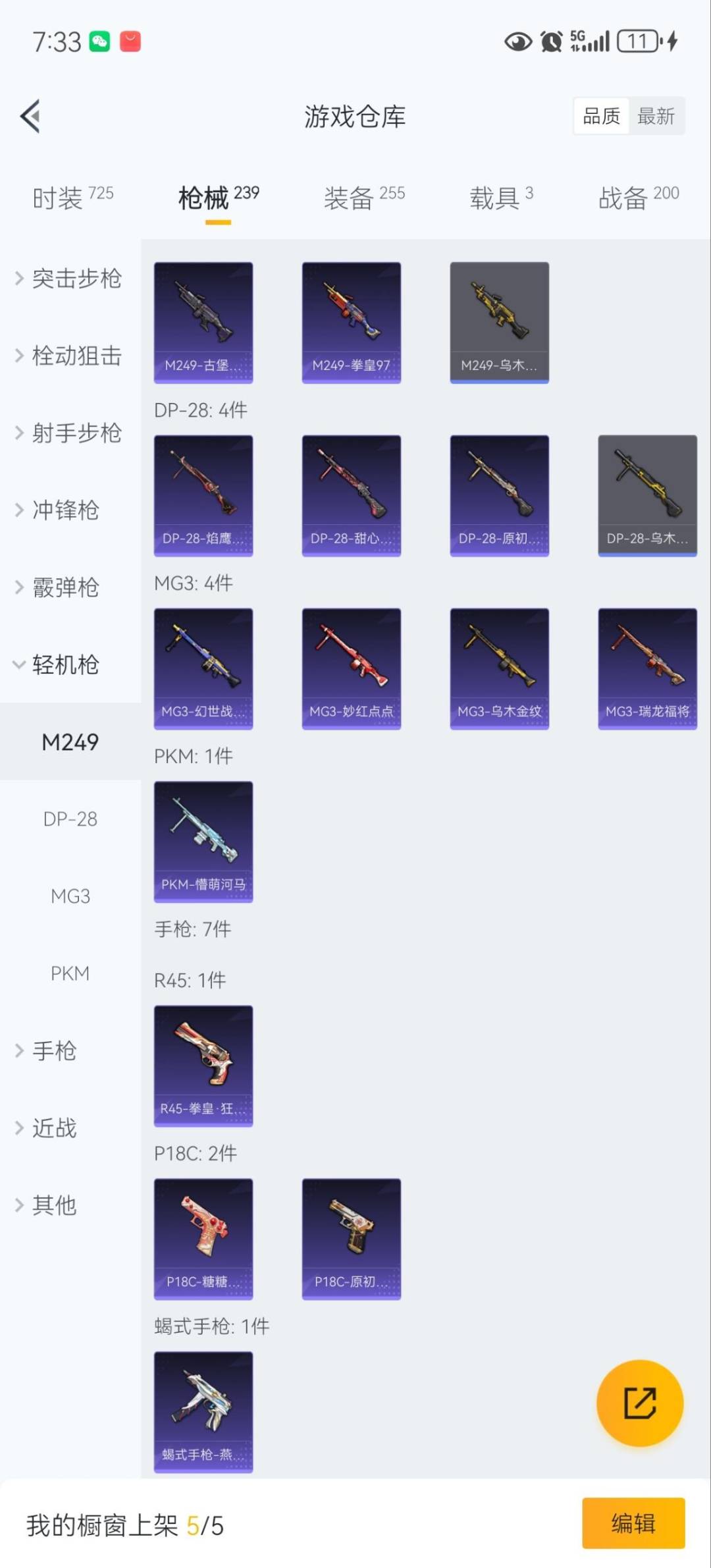 HPCMW3443434和平精英账号详情图20