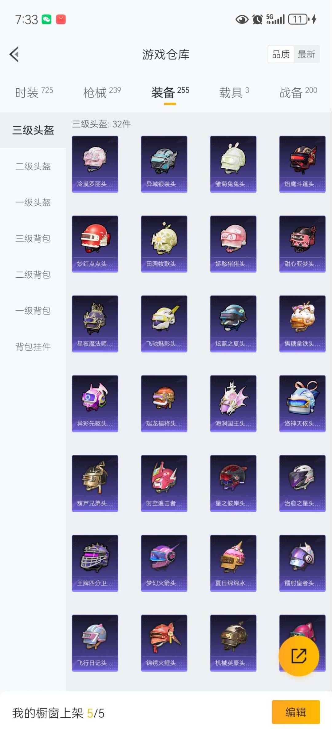 HPCMW3443434和平精英账号详情图21