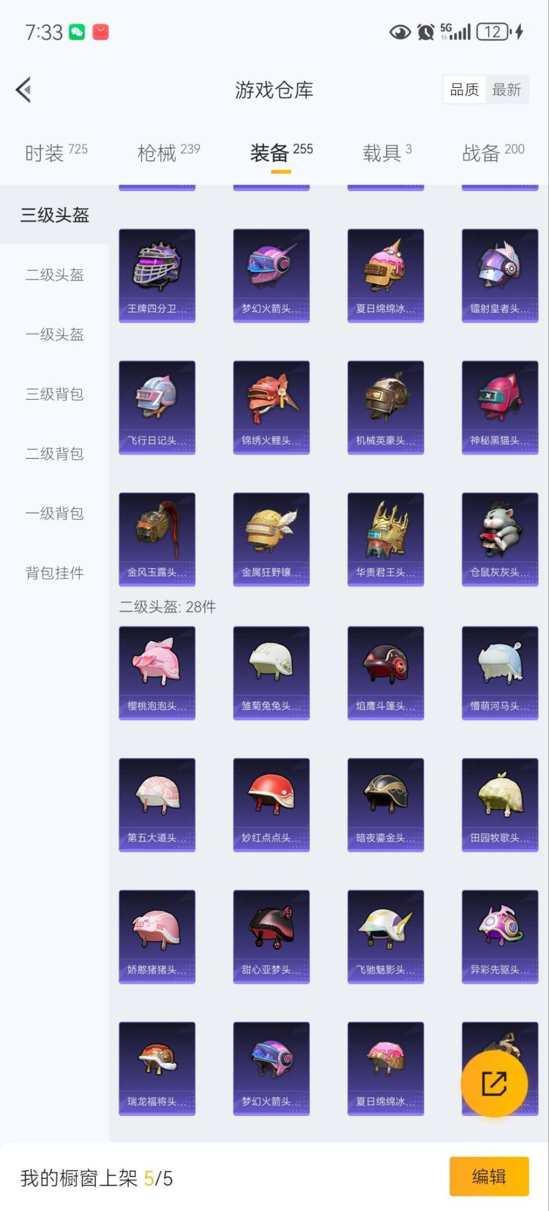 HPCMW3443434和平精英账号详情图22