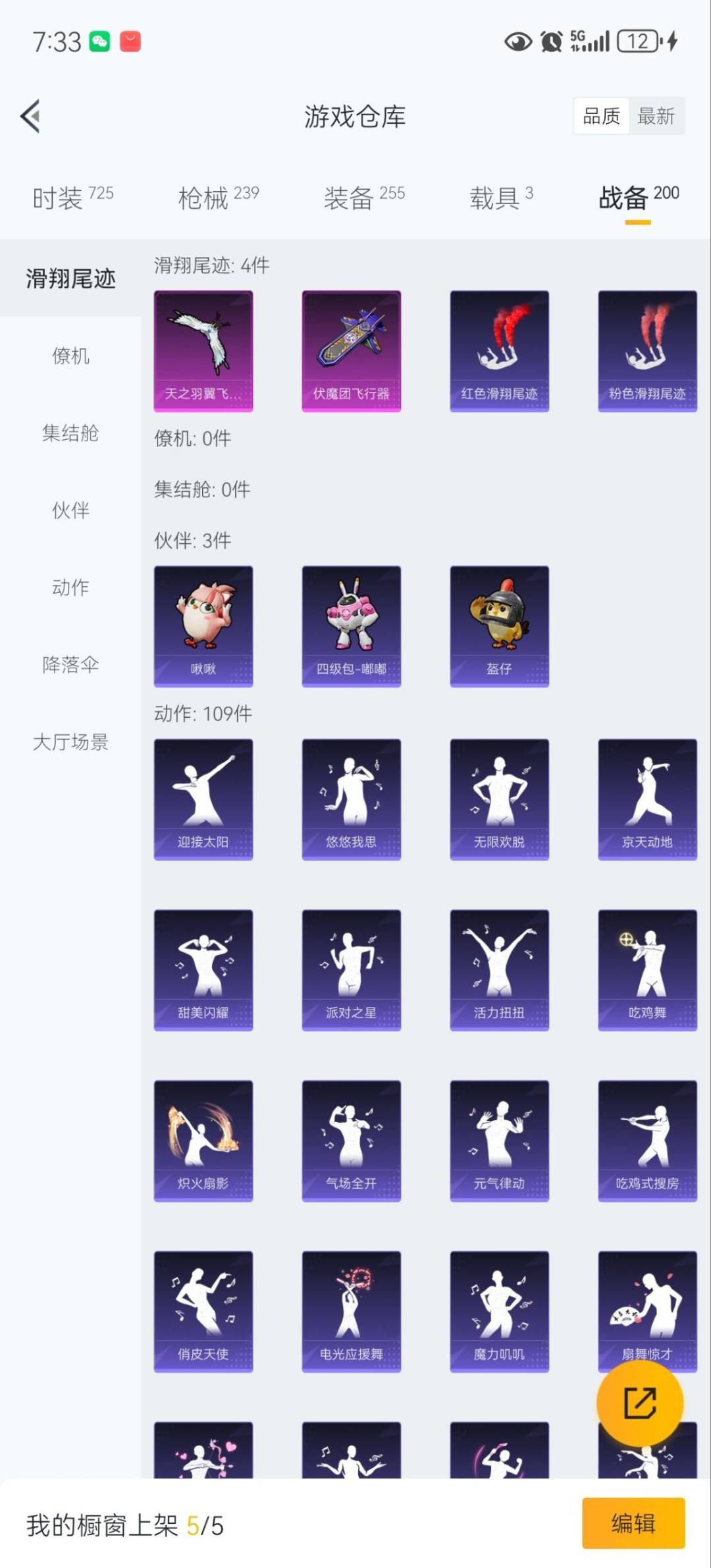 HPCMW3443434和平精英账号详情图26