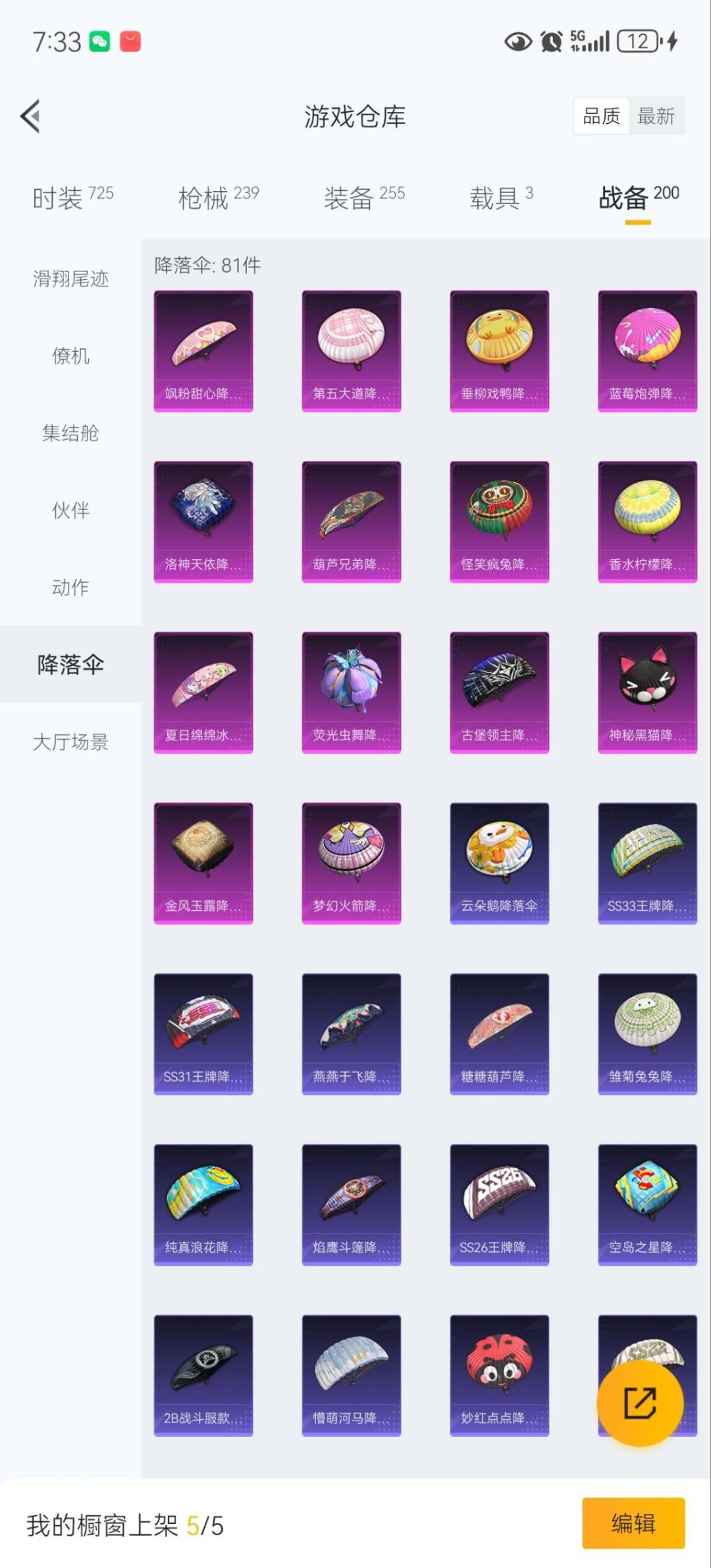 HPCMW3443434和平精英账号详情图27