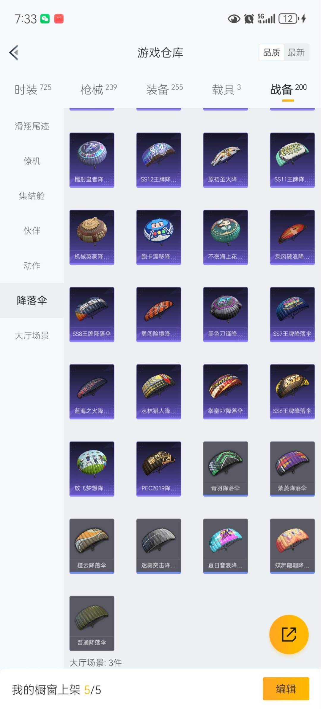 HPCMW3443434和平精英账号详情图28