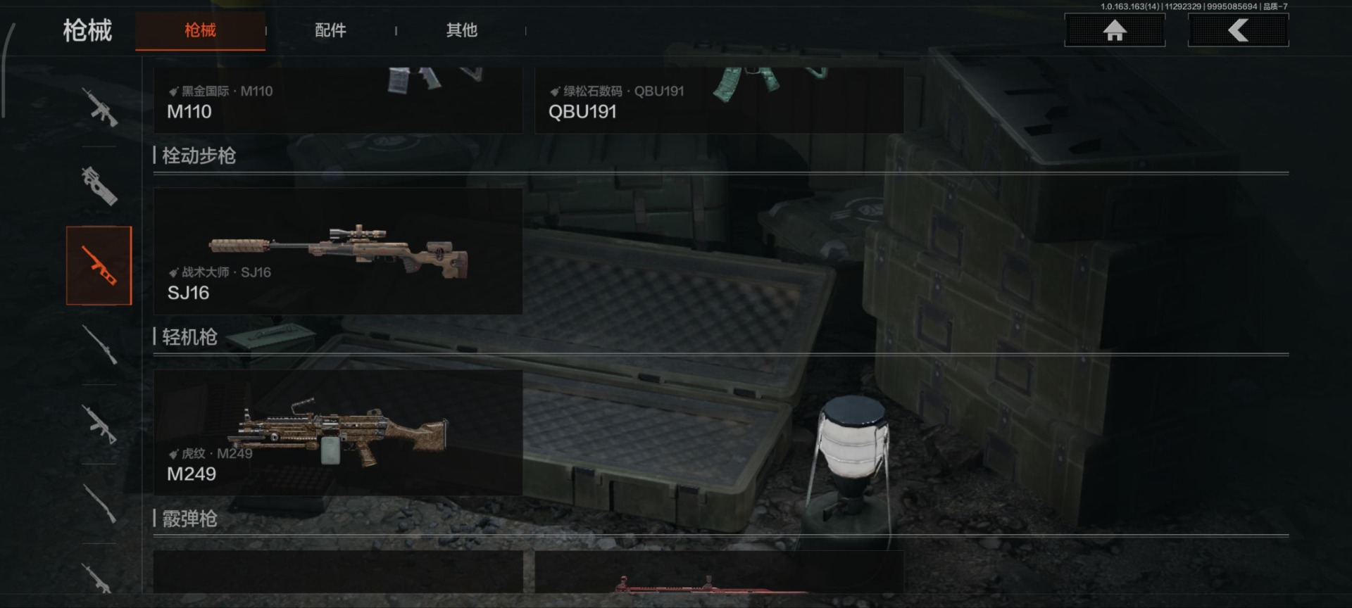 AQCMW320153暗区突围账号详情图5