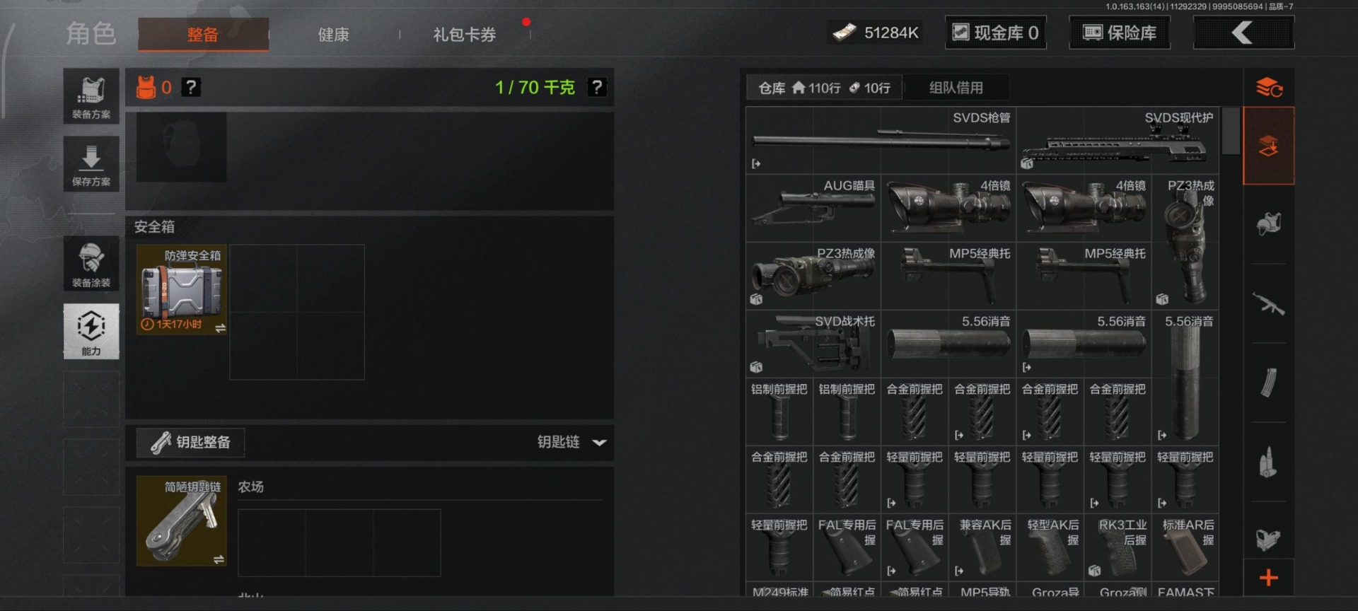 AQCMW320153暗区突围账号详情图8