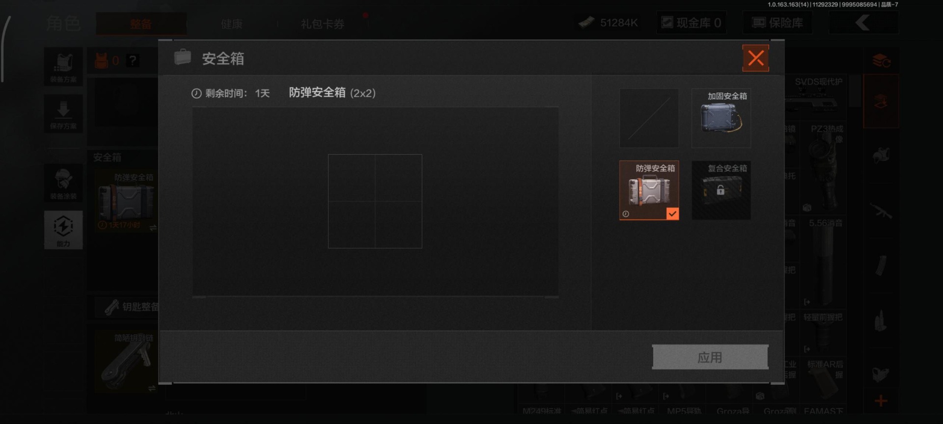 AQCMW320153暗区突围账号详情图9