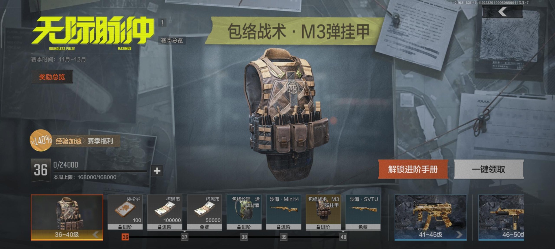 AQCMW320153暗区突围账号详情图10