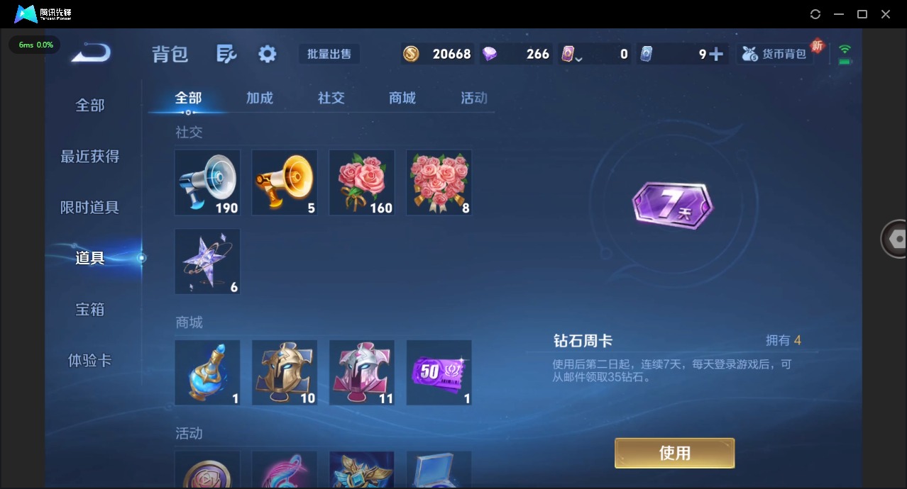 WZCMW3457297王者荣耀账号详情图3