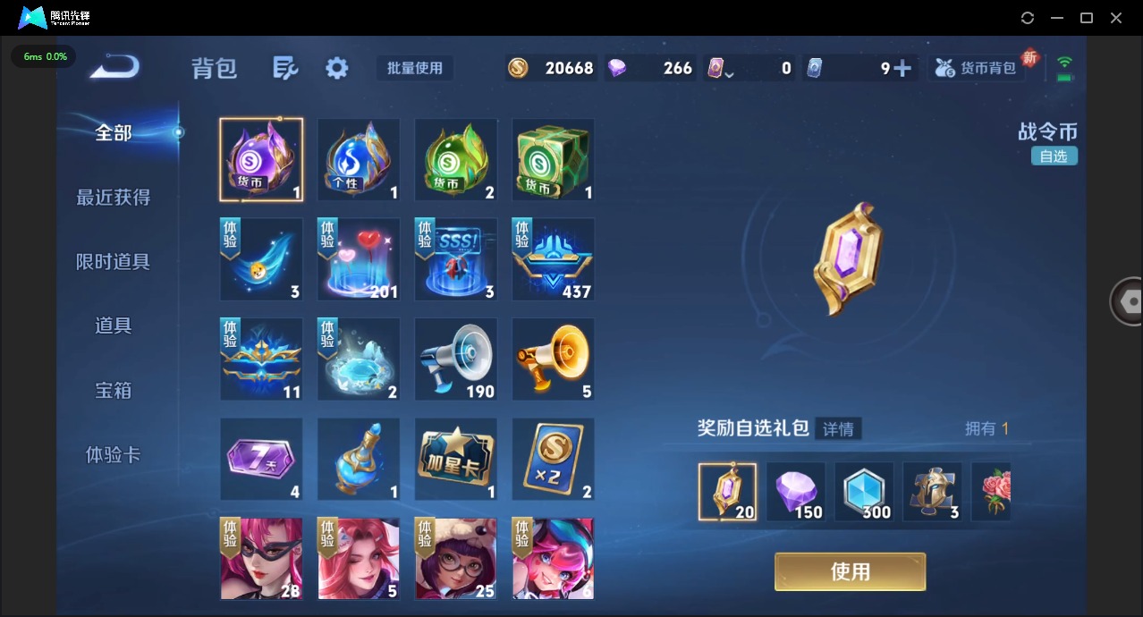 WZCMW3457297王者荣耀账号详情图4