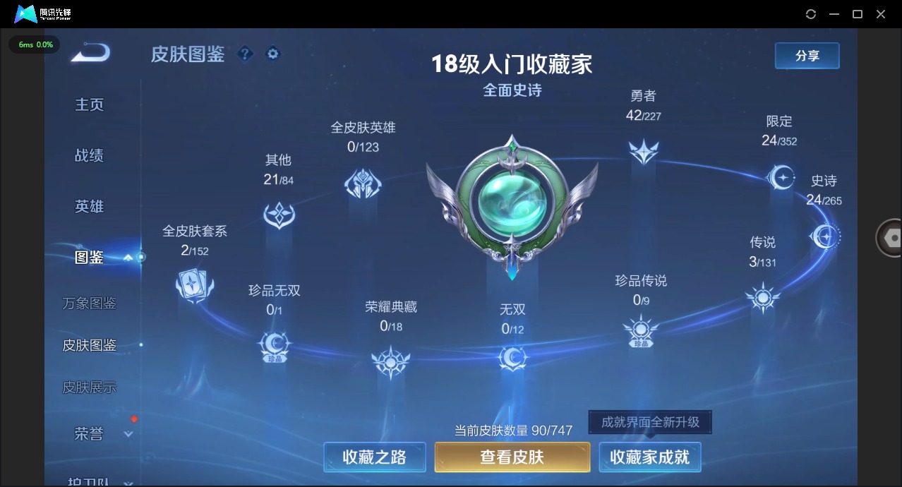 WZCMW3457297王者荣耀账号详情图6