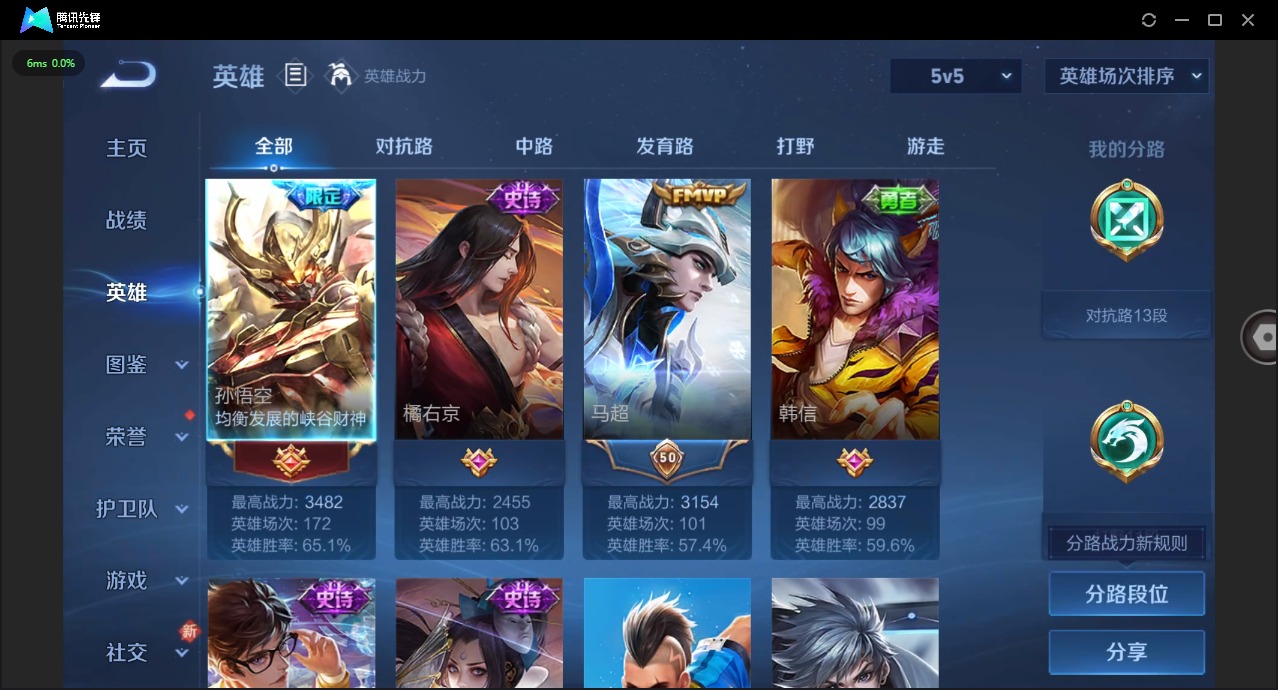 WZCMW3457297王者荣耀账号详情图7