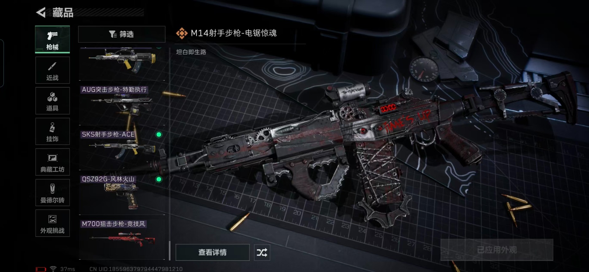 SJZCMW396202三角洲行动账号详情图6