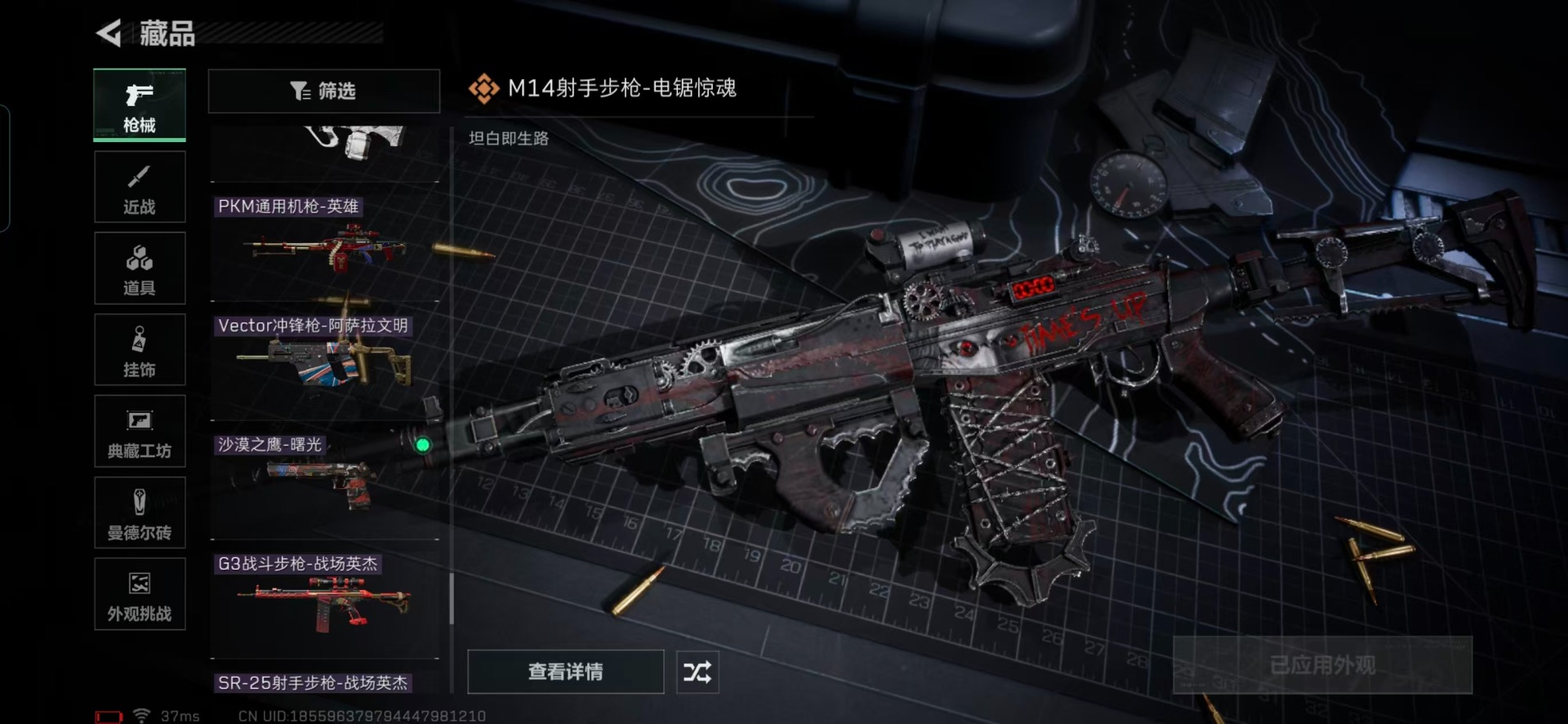 SJZCMW396202三角洲行动账号详情图7